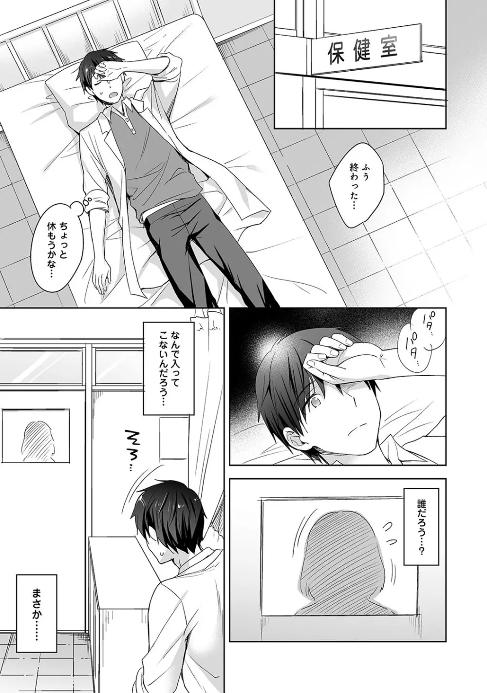 アナンガ・ランガ Vol. 59 Page.70