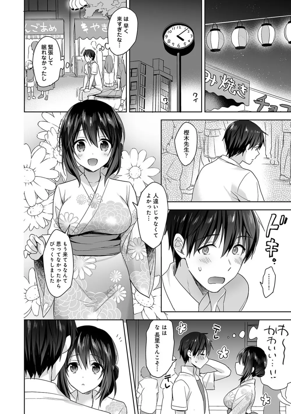 アナンガ・ランガ Vol. 59 Page.73