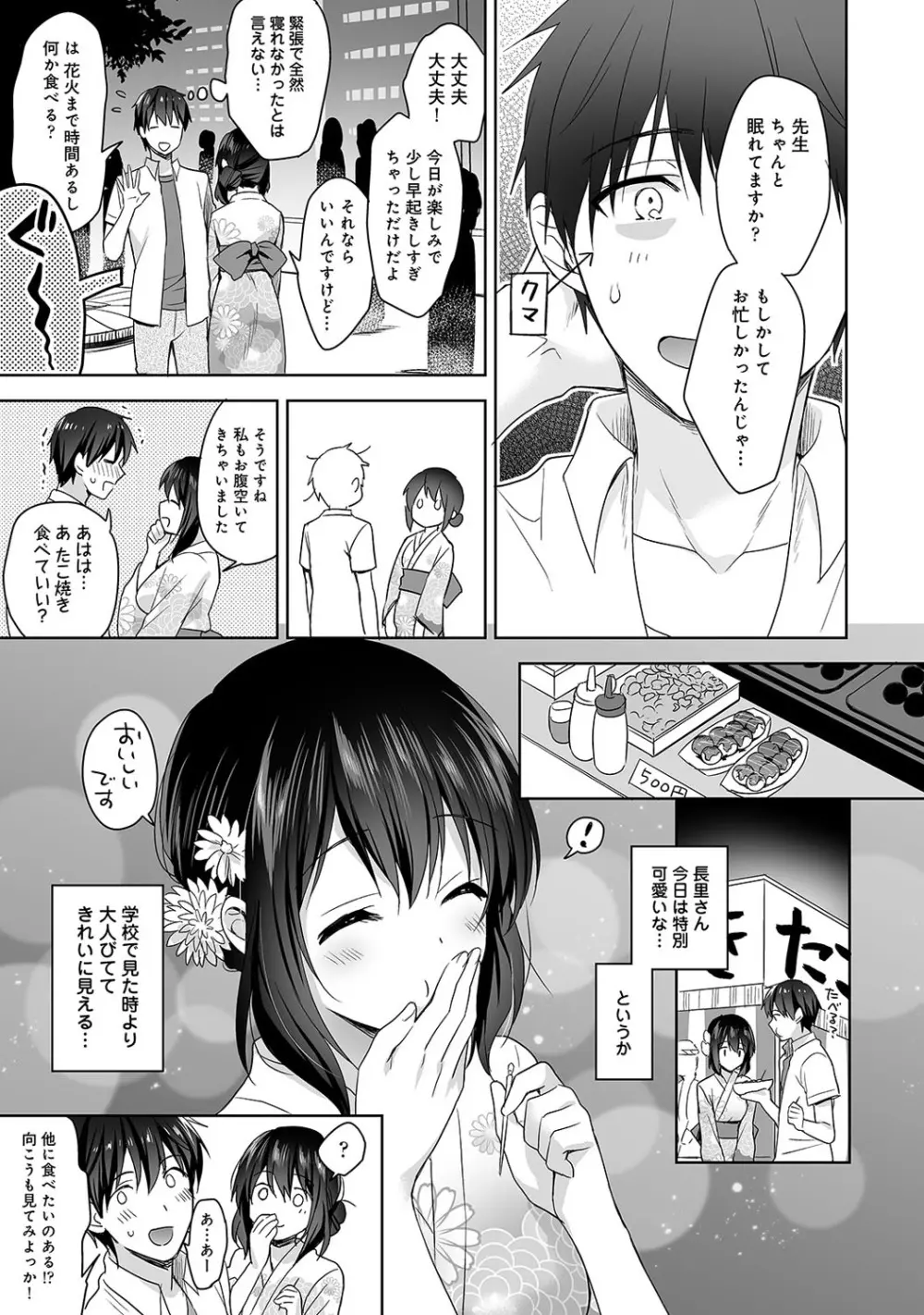 アナンガ・ランガ Vol. 59 Page.74