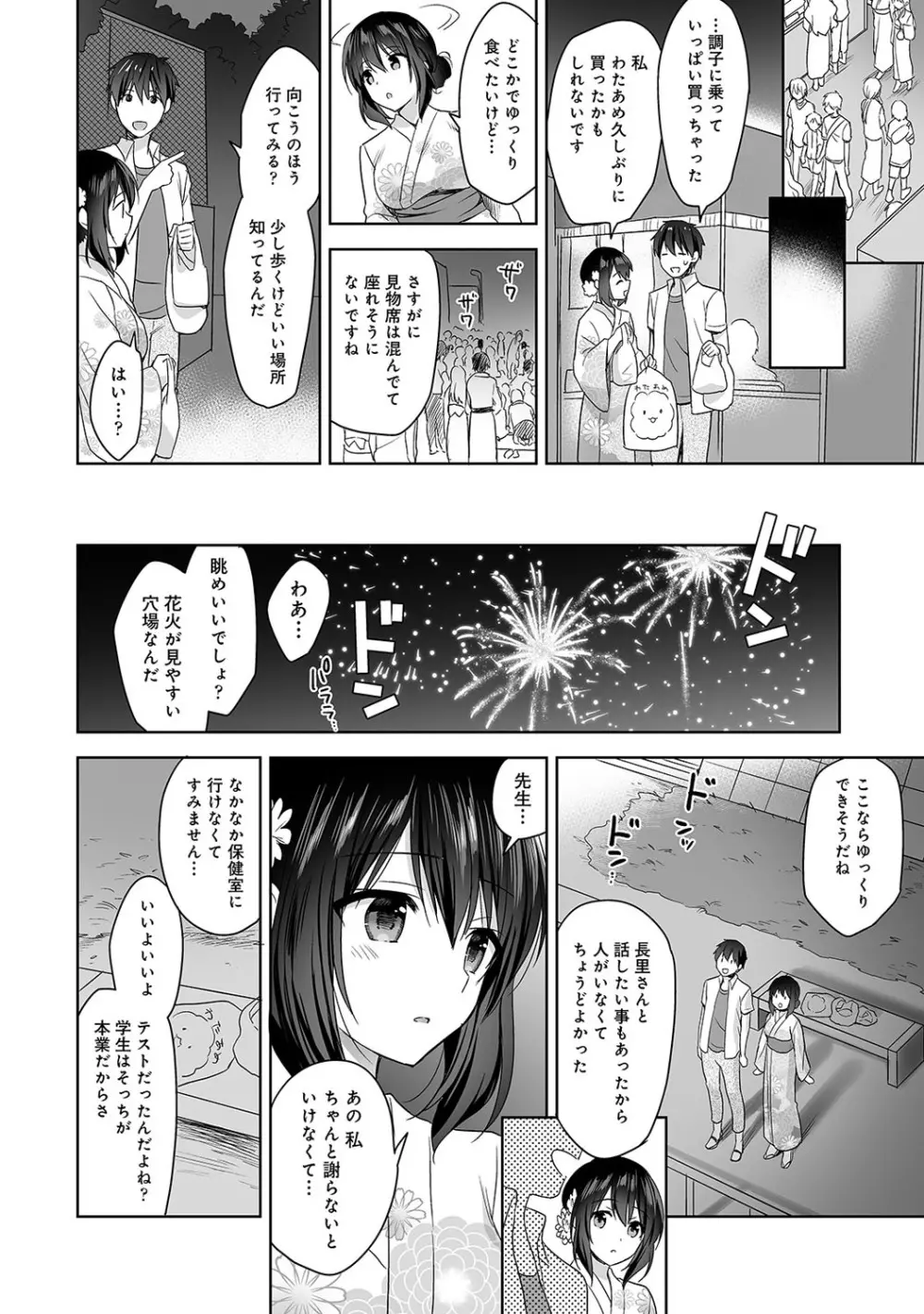 アナンガ・ランガ Vol. 59 Page.75