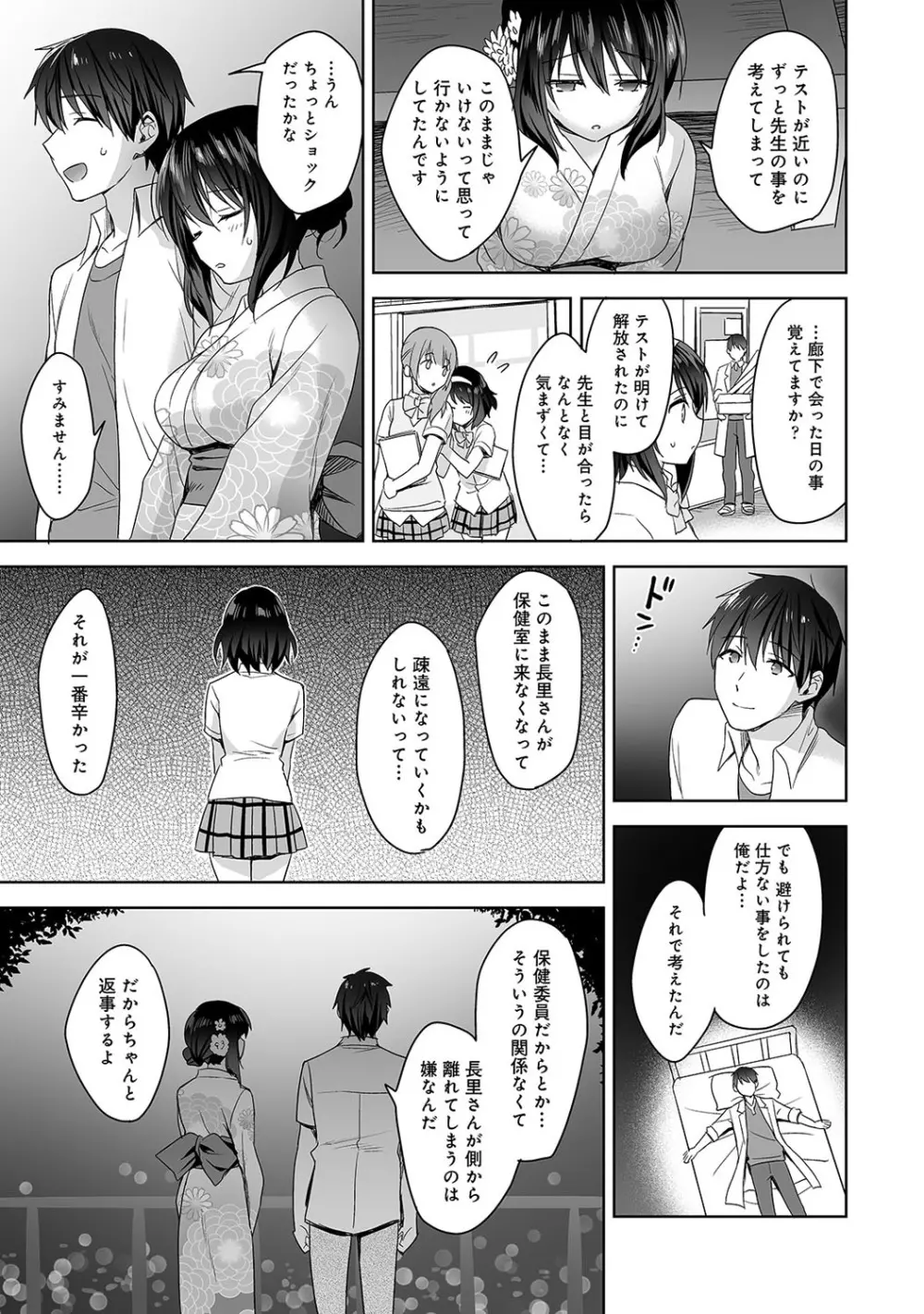 アナンガ・ランガ Vol. 59 Page.76