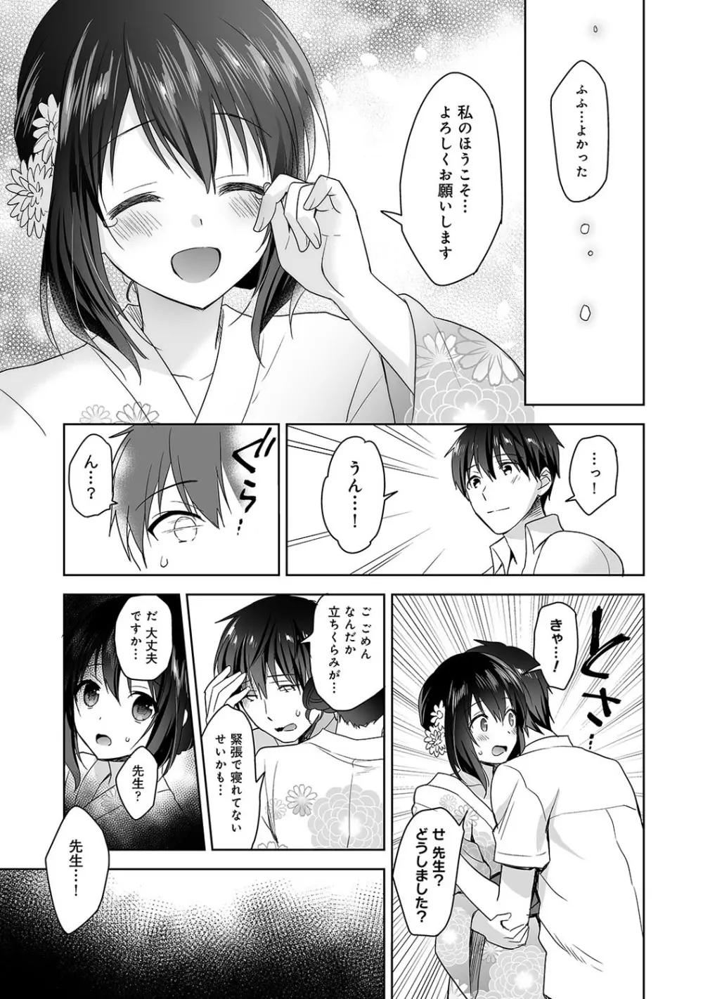 アナンガ・ランガ Vol. 59 Page.78