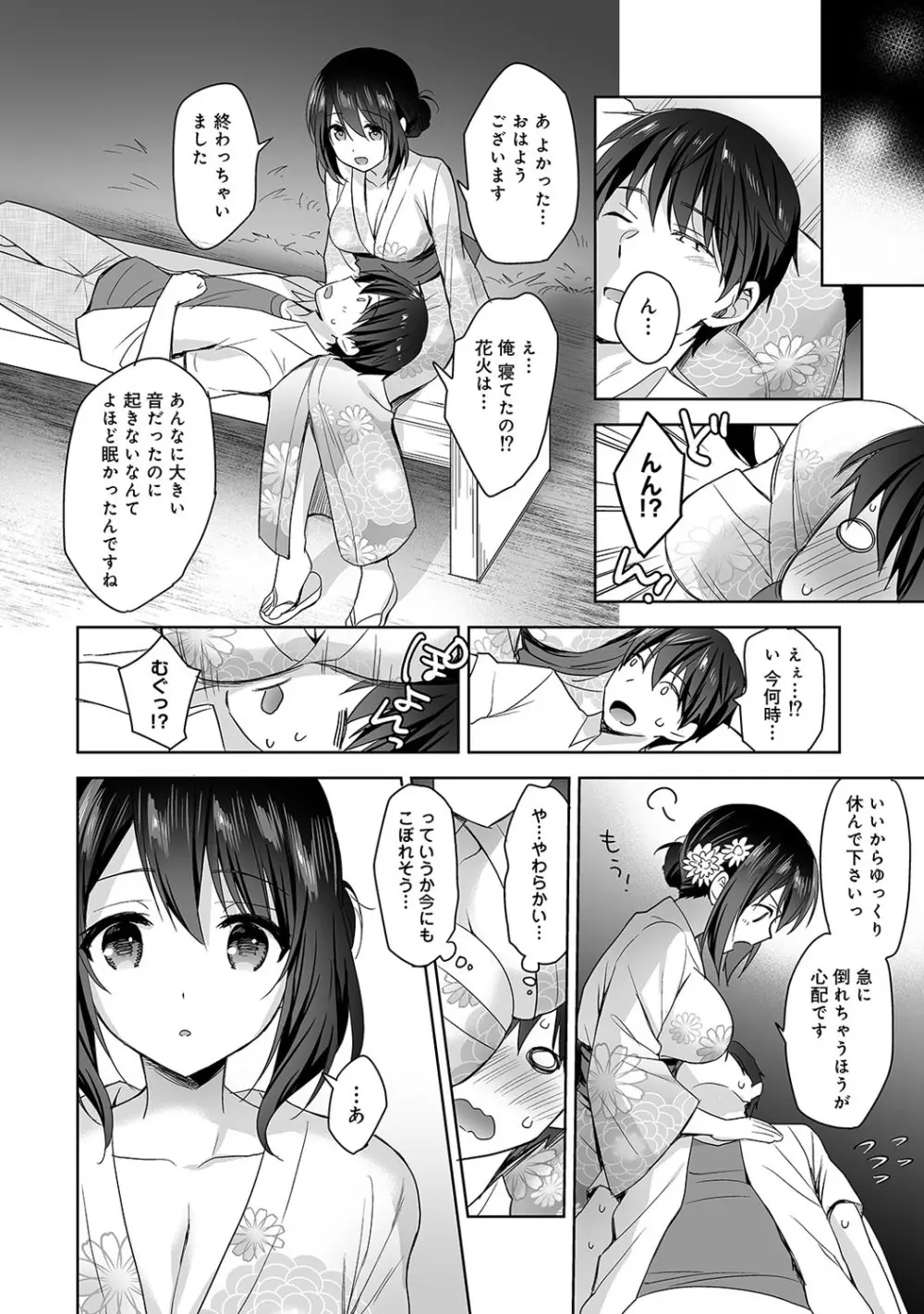 アナンガ・ランガ Vol. 59 Page.79