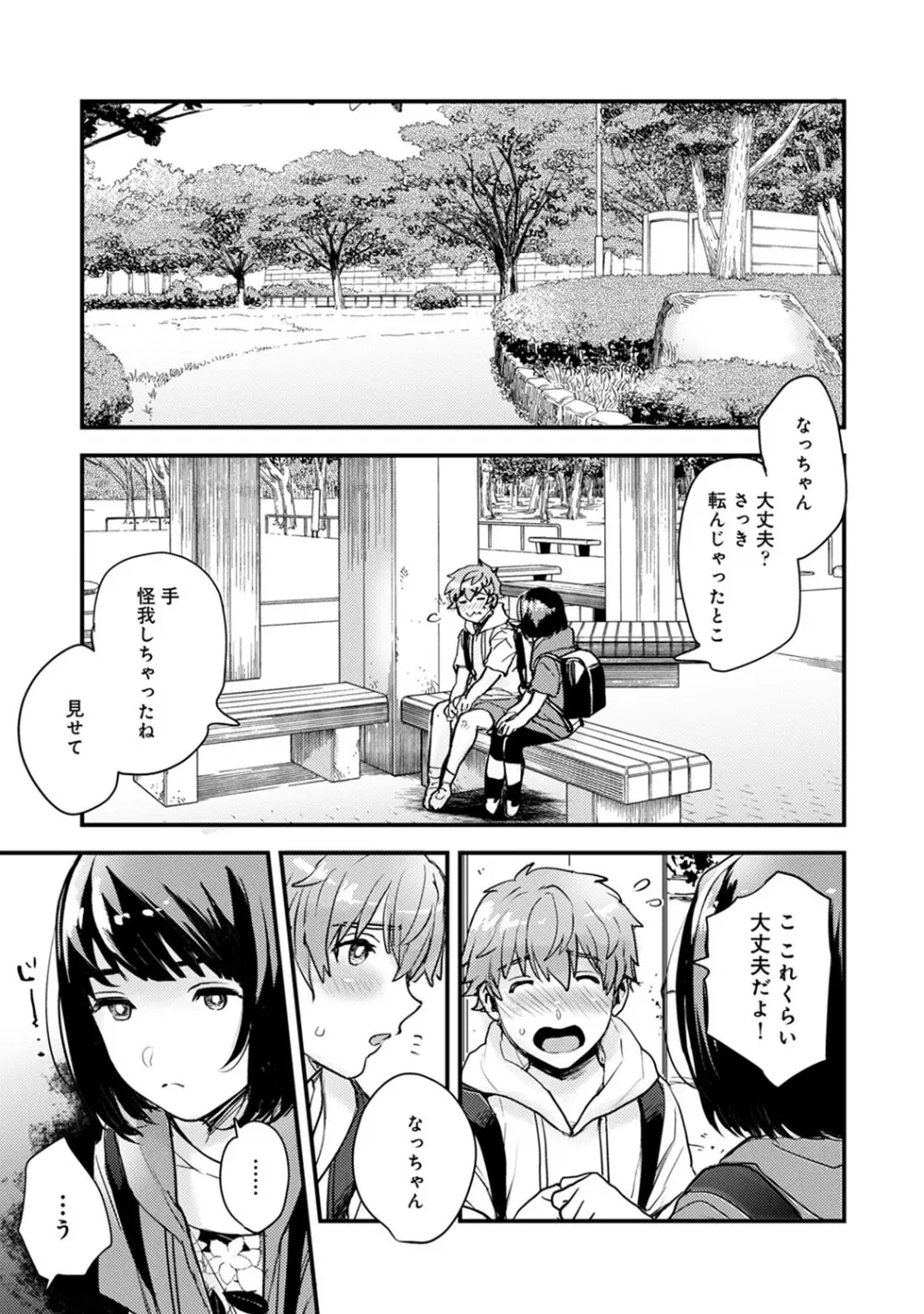 アナンガ・ランガ Vol. 59 Page.94