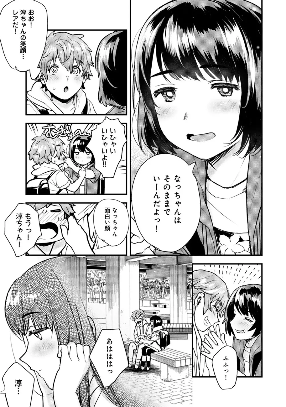 アナンガ・ランガ Vol. 59 Page.96