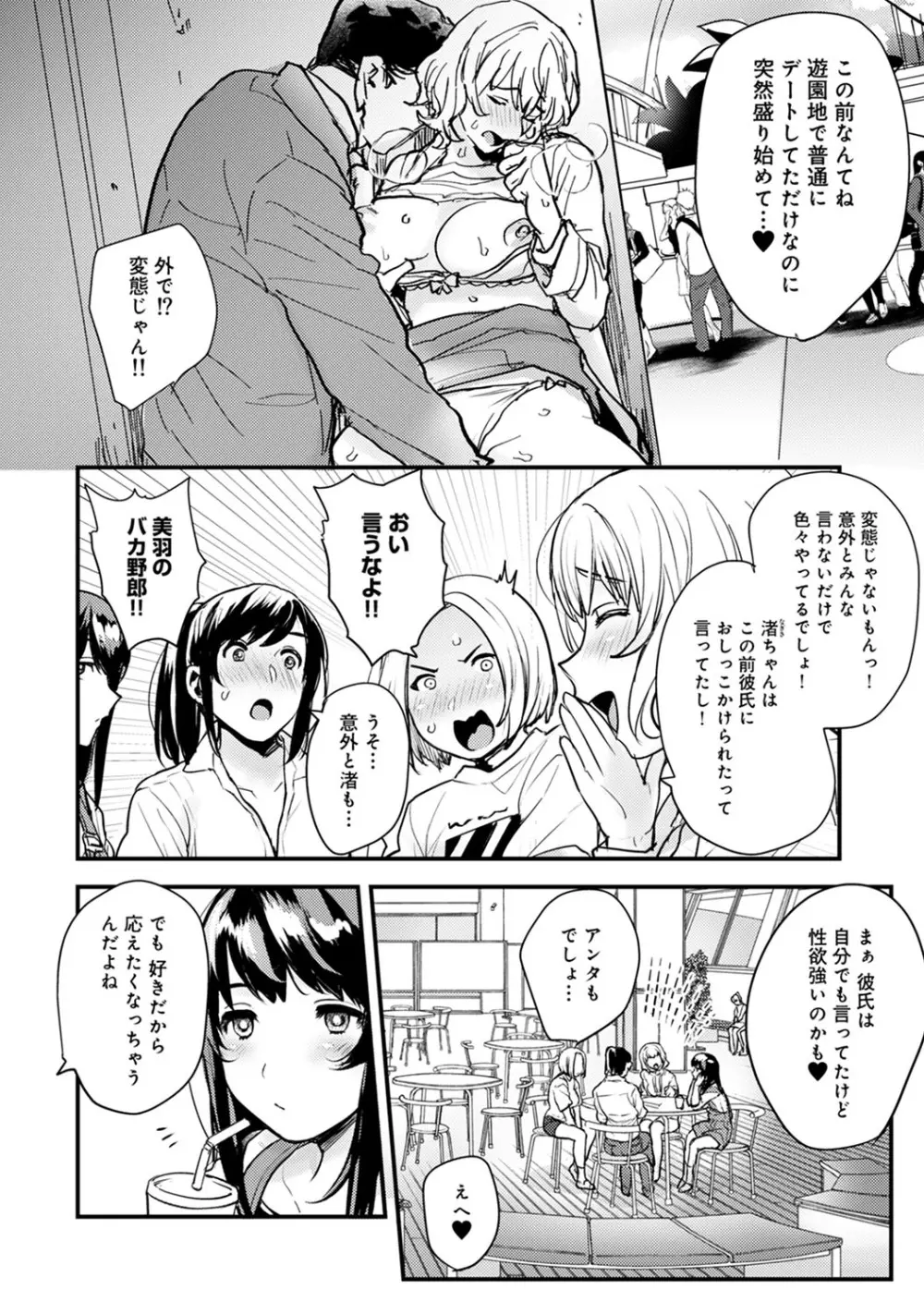 アナンガ・ランガ Vol. 59 Page.99