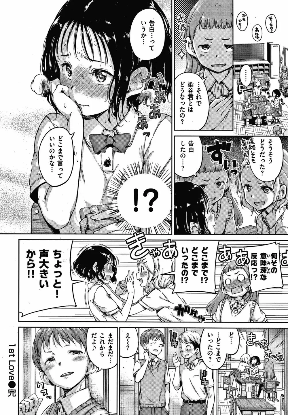 ショコラ + 4Pリーフレット Page.105