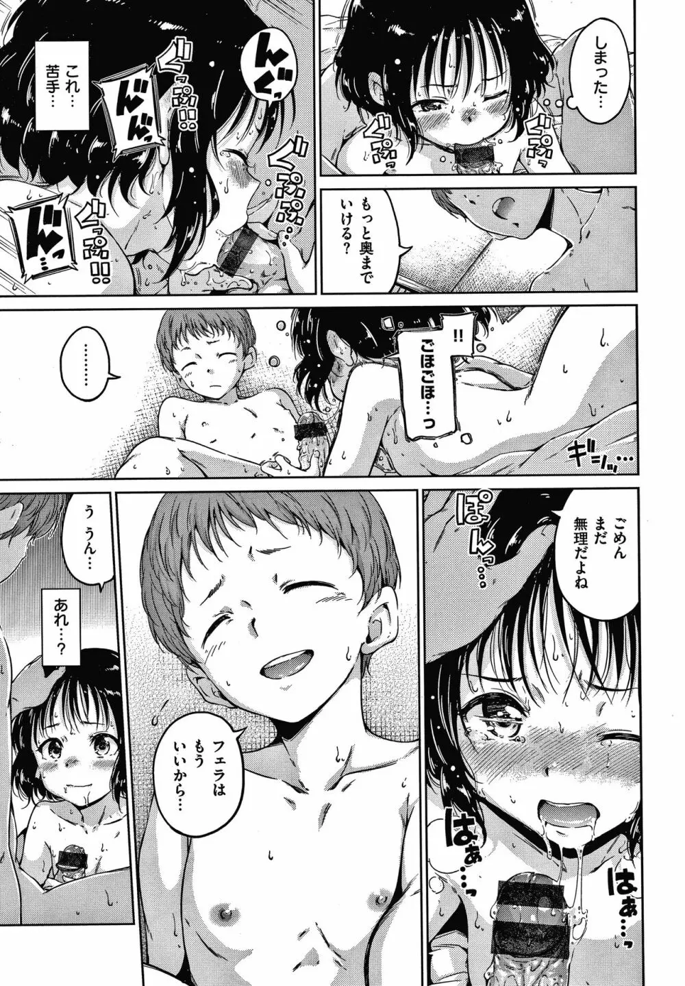 ショコラ + 4Pリーフレット Page.108