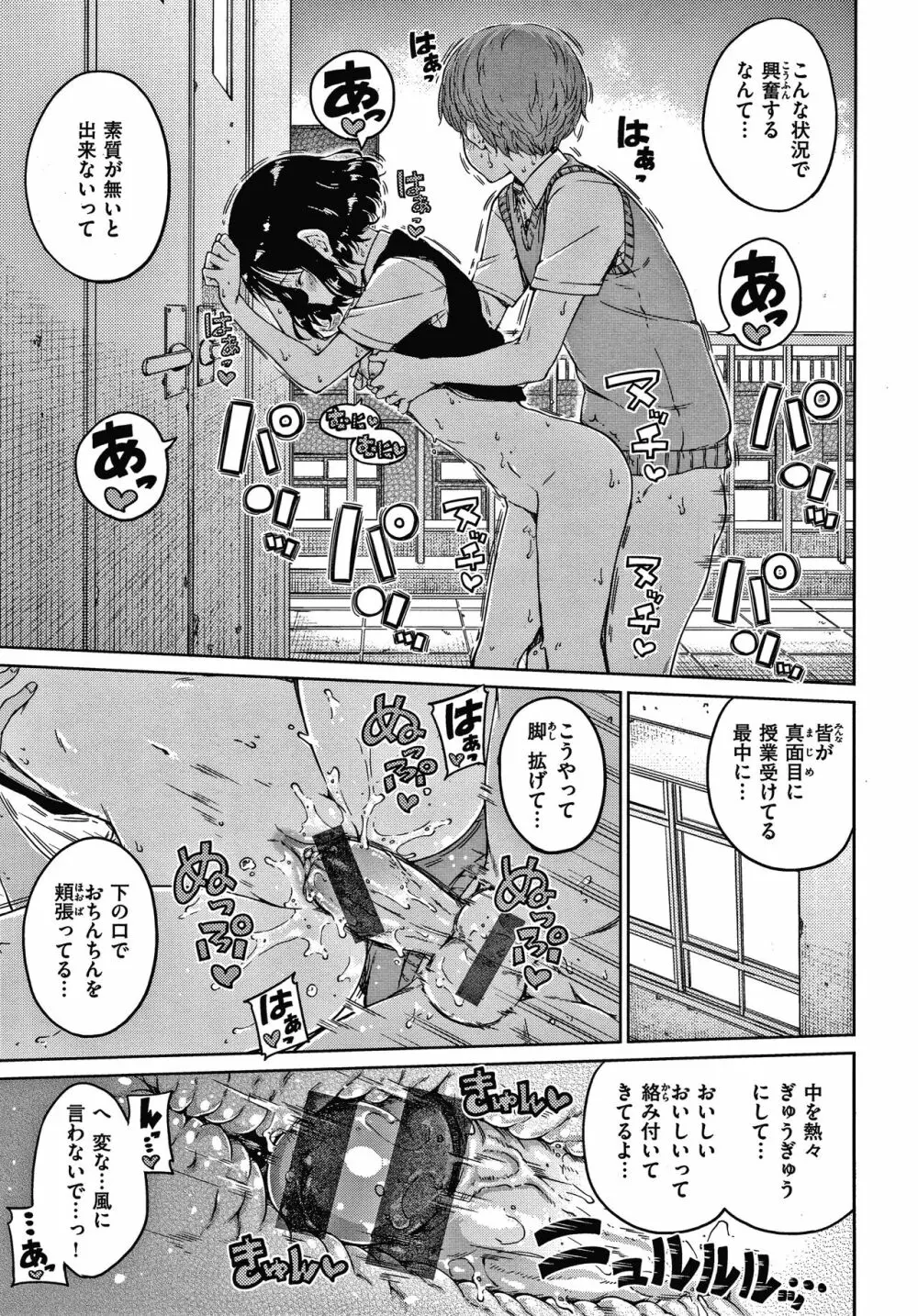 ショコラ + 4Pリーフレット Page.116