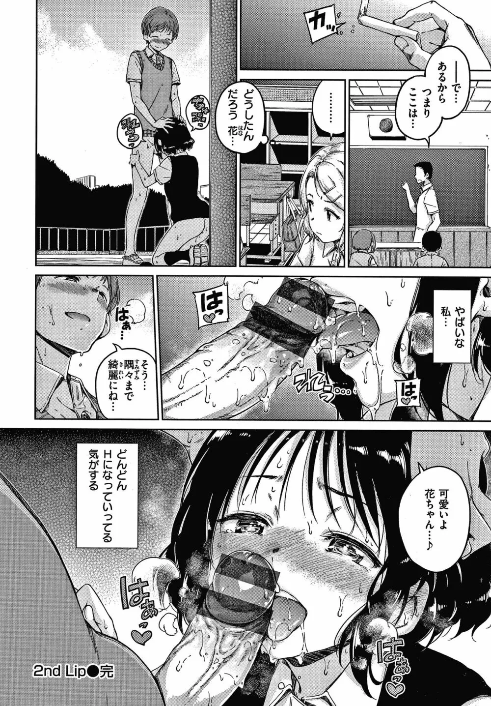 ショコラ + 4Pリーフレット Page.121