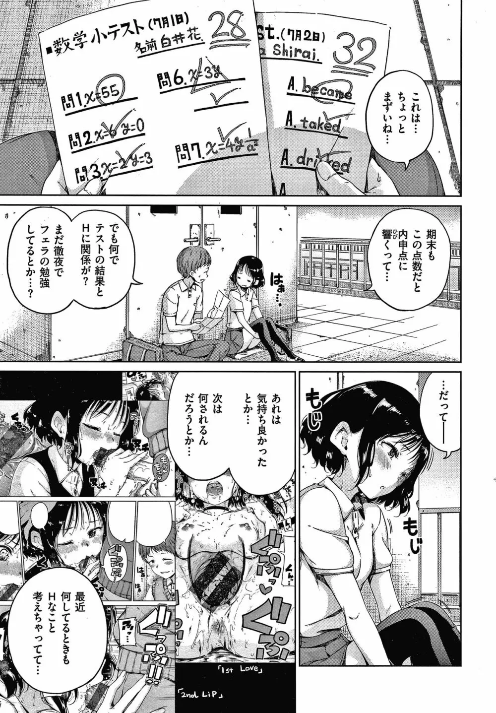 ショコラ + 4Pリーフレット Page.124