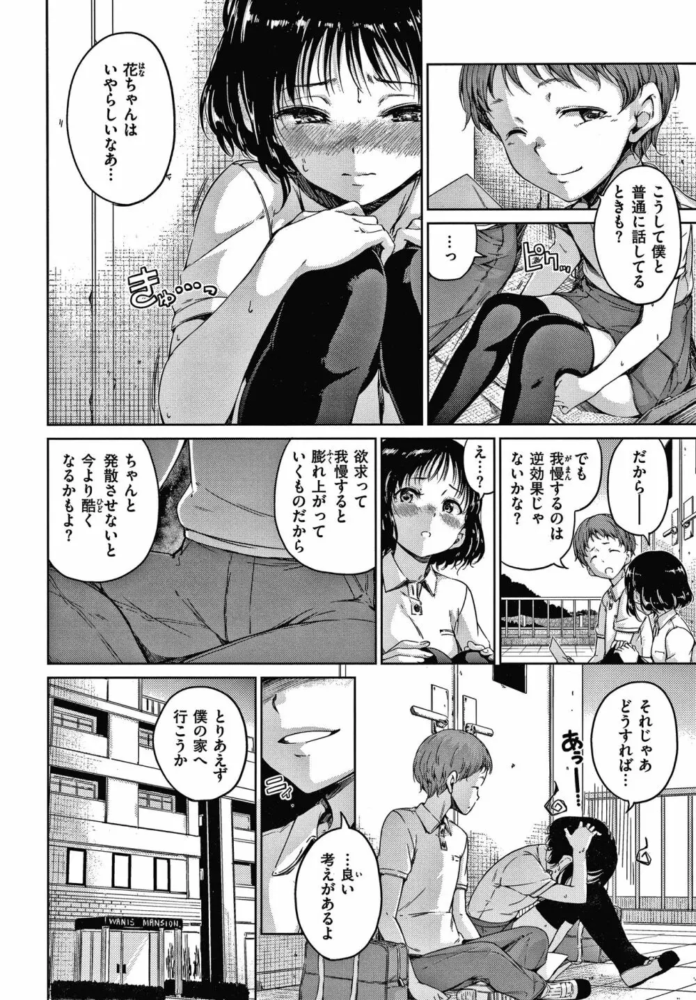 ショコラ + 4Pリーフレット Page.125