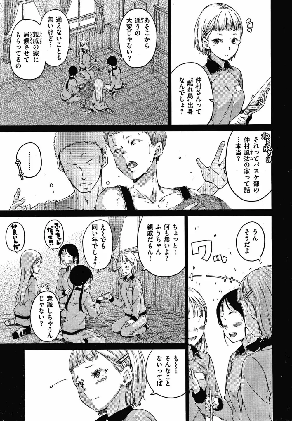 ショコラ + 4Pリーフレット Page.160