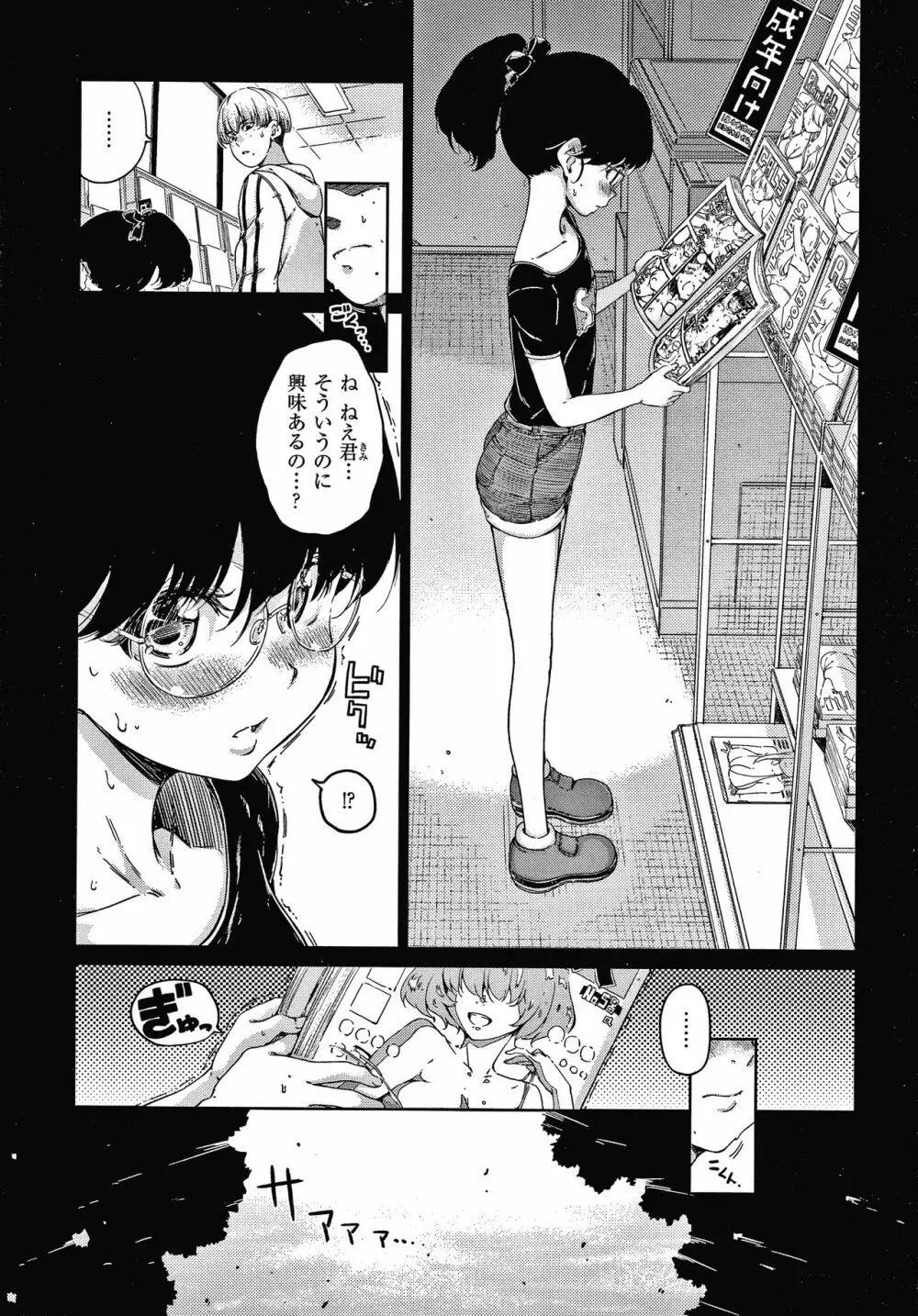 ショコラ + 4Pリーフレット Page.180