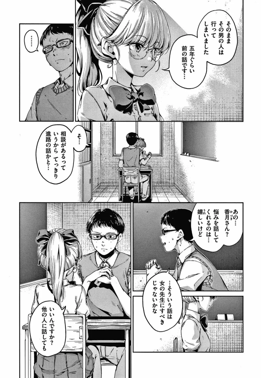 ショコラ + 4Pリーフレット Page.182