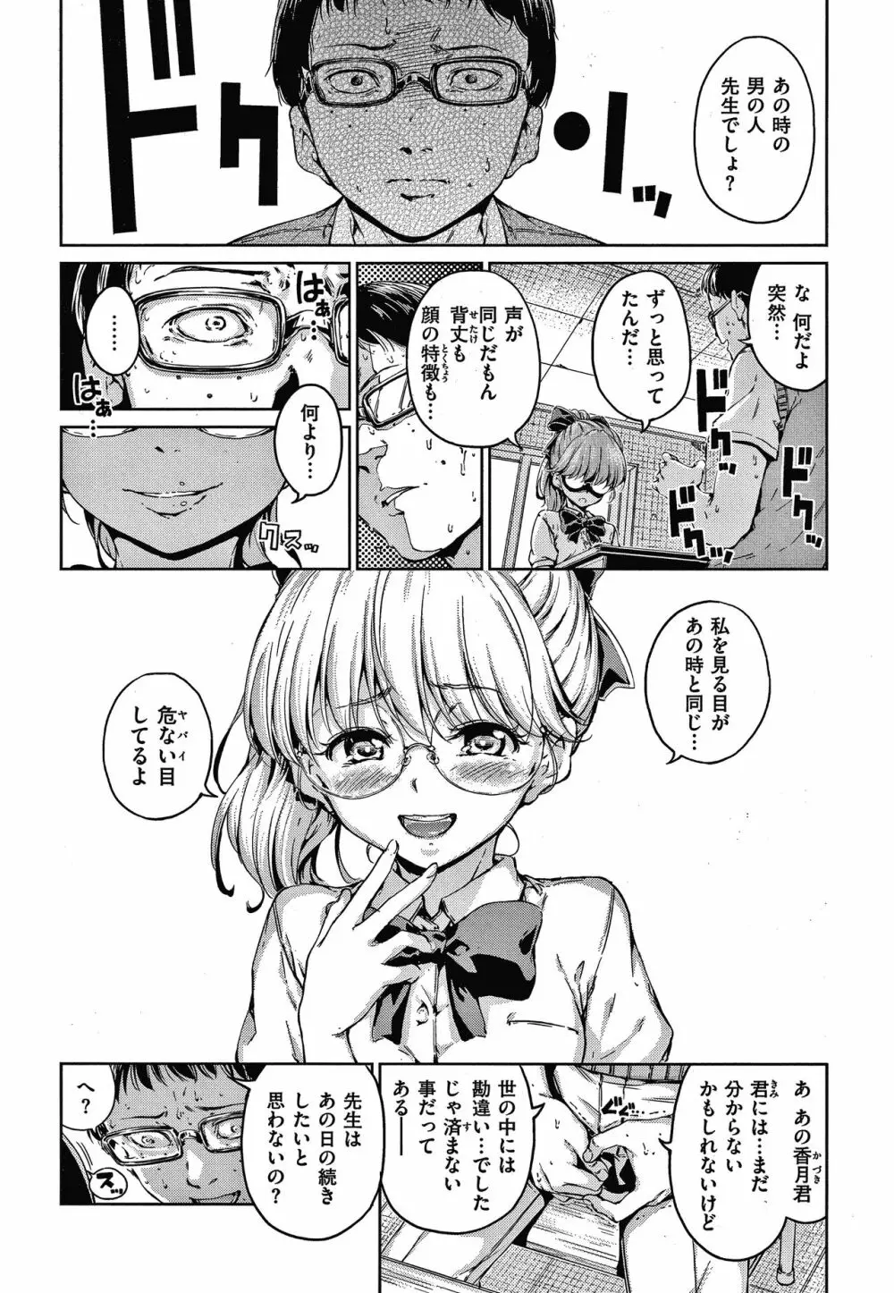 ショコラ + 4Pリーフレット Page.183