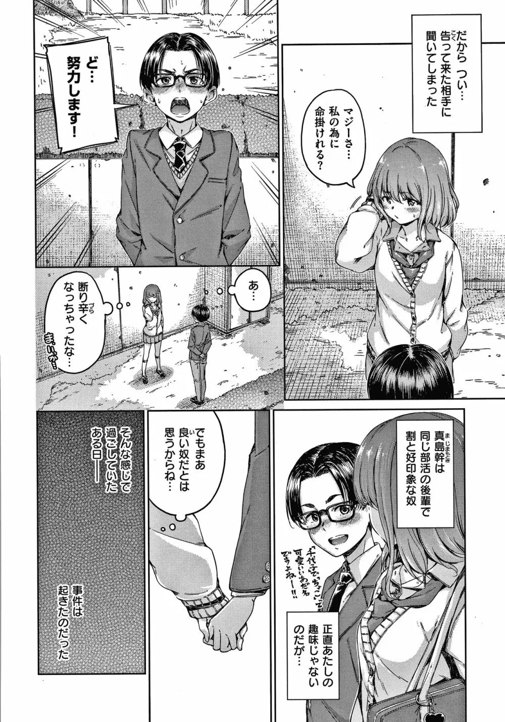 ショコラ + 4Pリーフレット Page.19