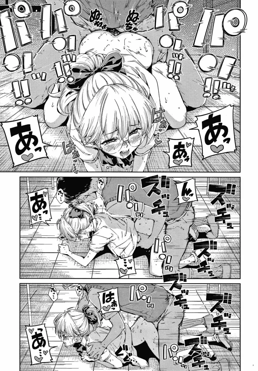 ショコラ + 4Pリーフレット Page.192