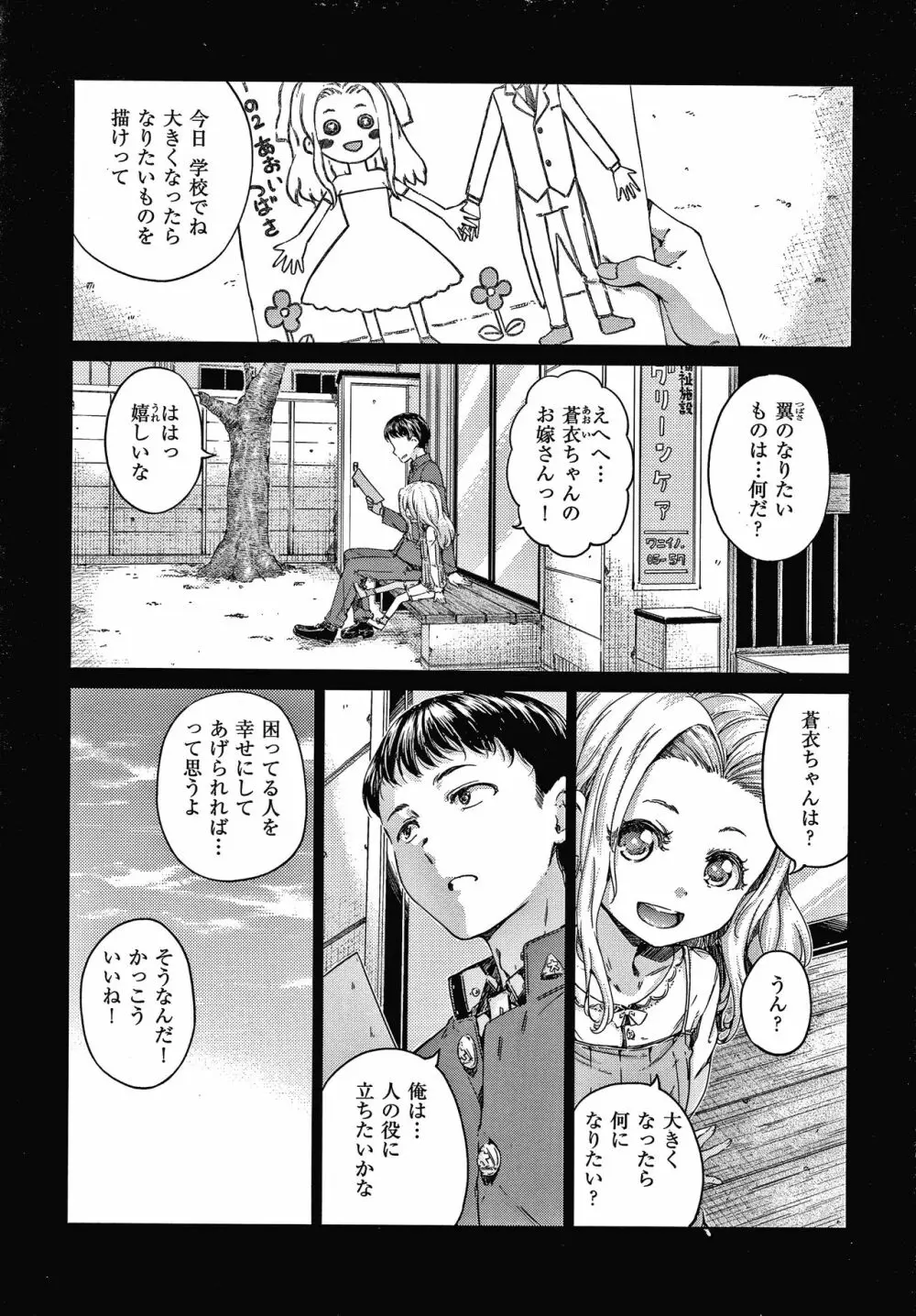 ショコラ + 4Pリーフレット Page.196