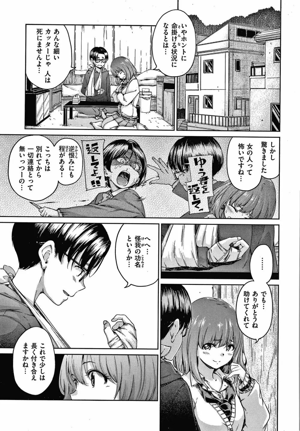 ショコラ + 4Pリーフレット Page.20