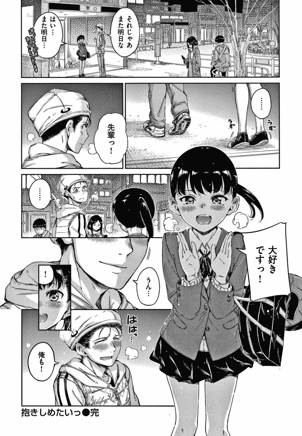 ショコラ + 4Pリーフレット Page.71