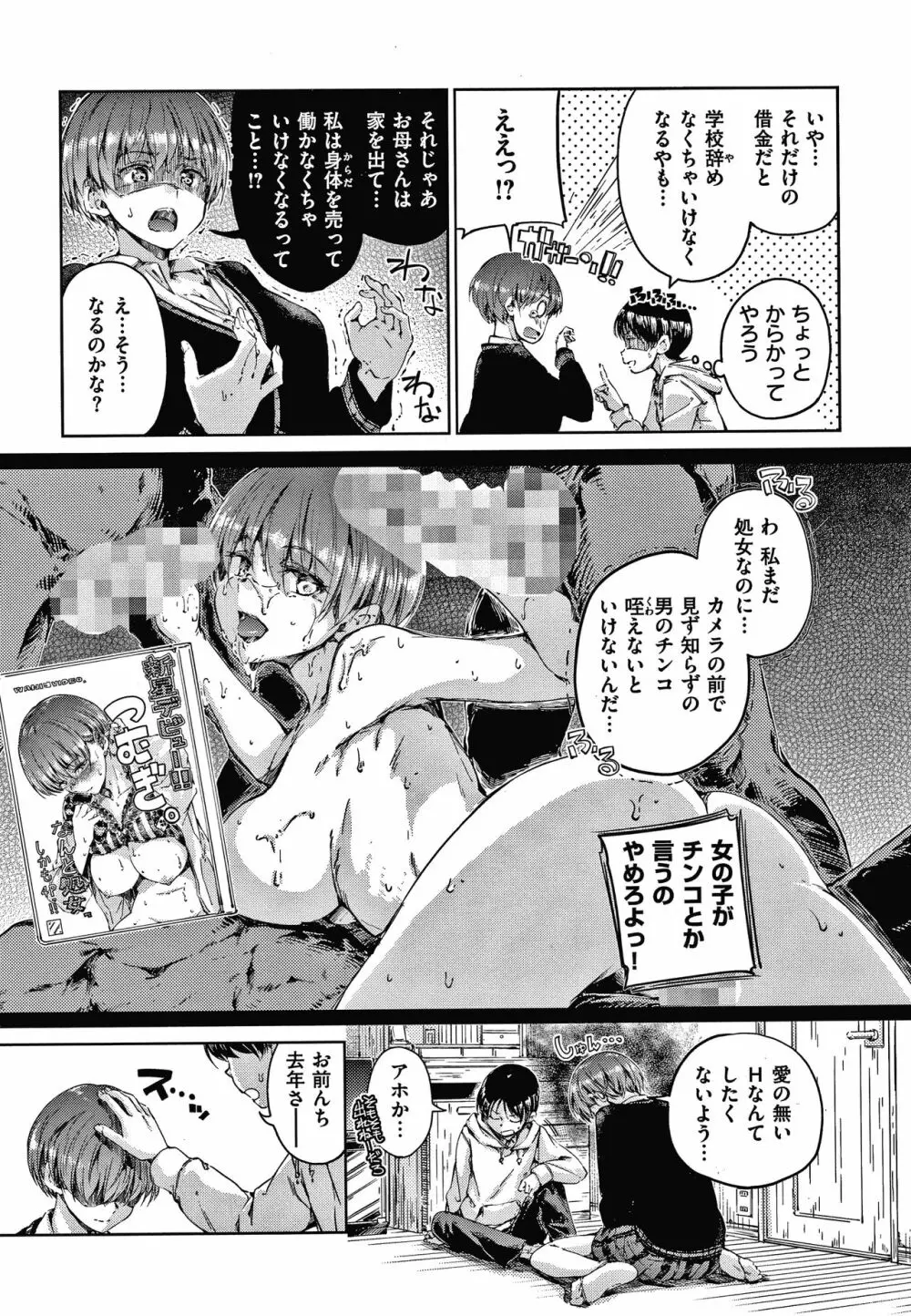 ショコラ + 4Pリーフレット Page.74