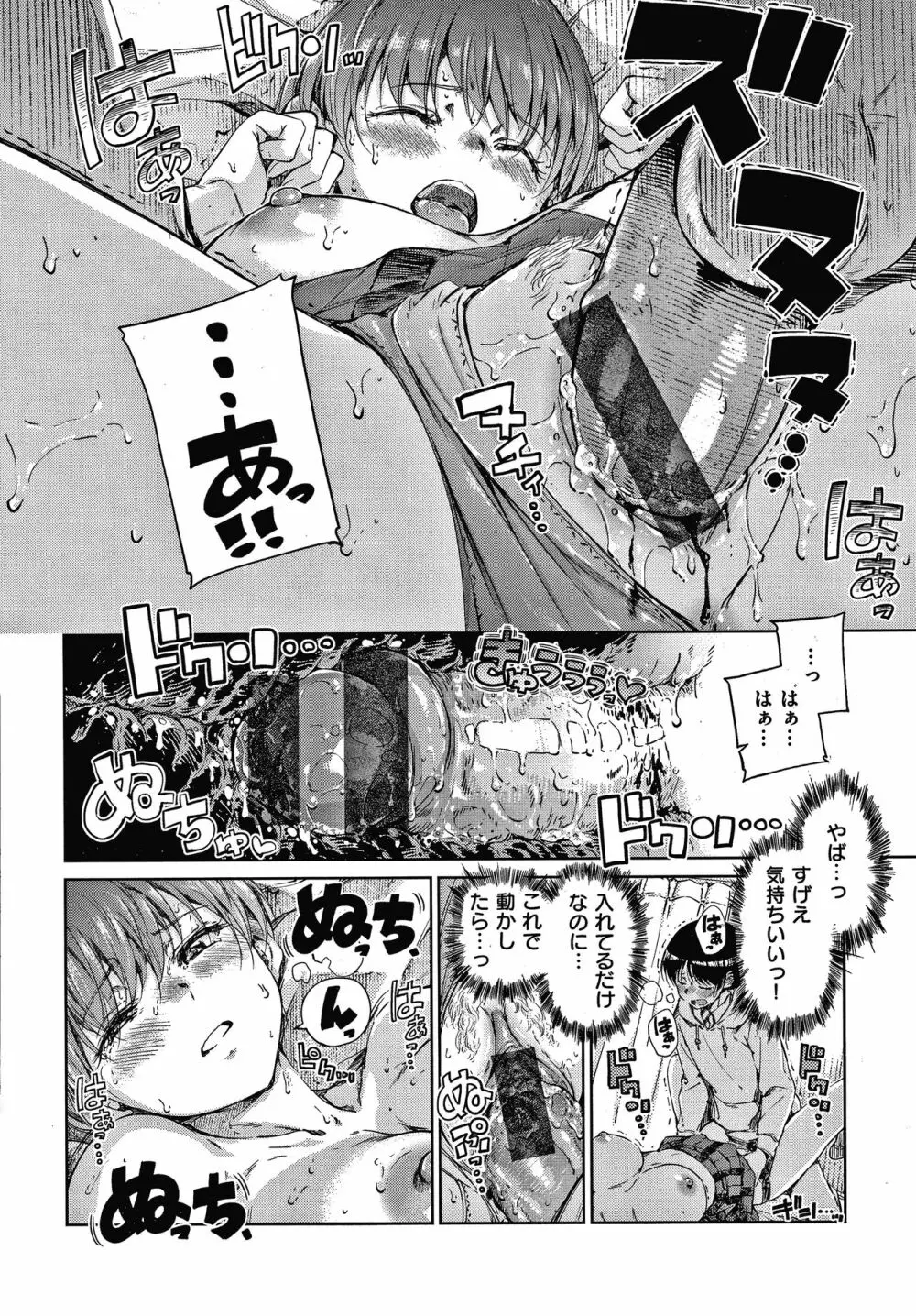 ショコラ + 4Pリーフレット Page.83