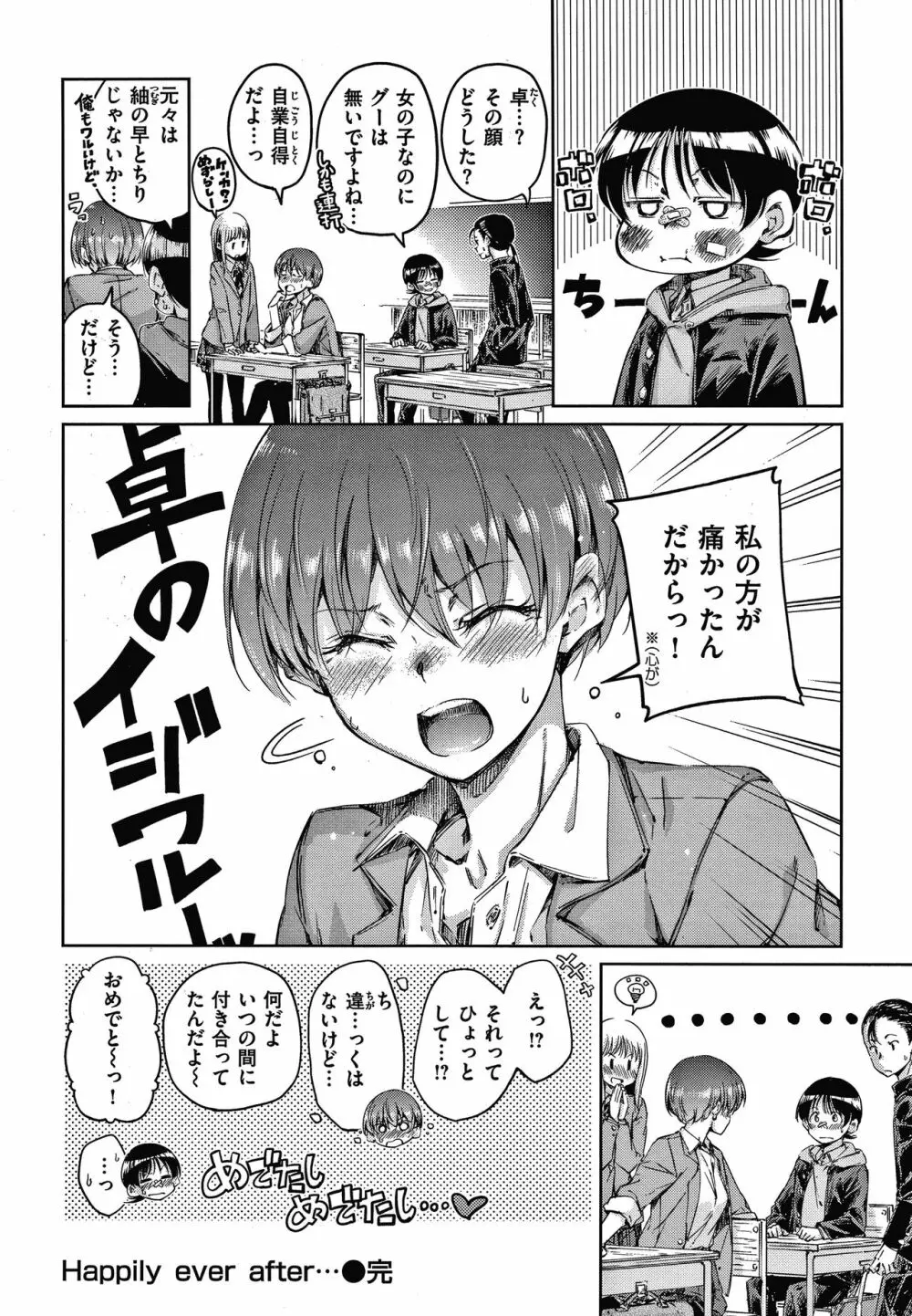 ショコラ + 4Pリーフレット Page.89