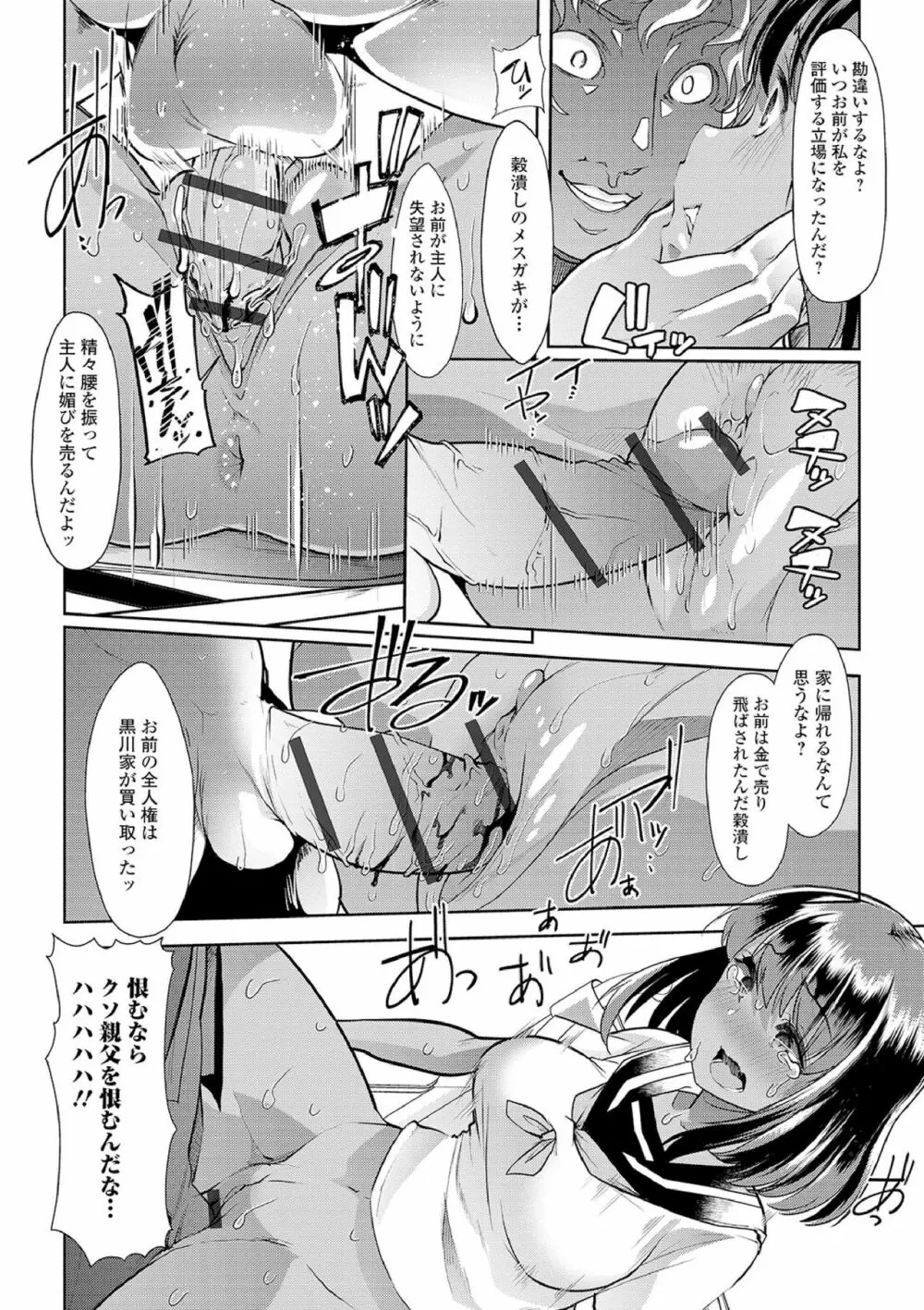 えっちなおむつっ娘は好きですか? Page.15