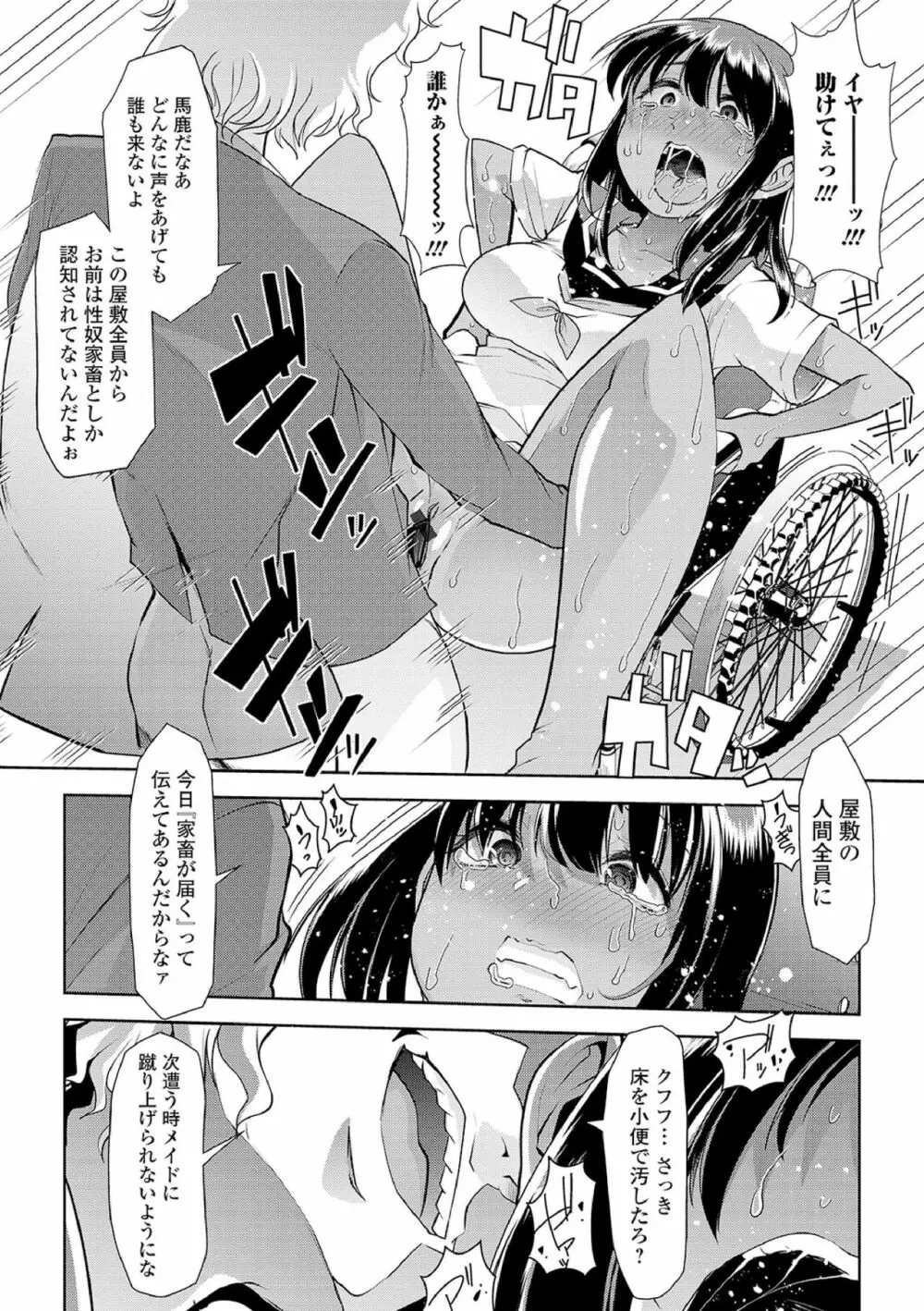 えっちなおむつっ娘は好きですか? Page.16