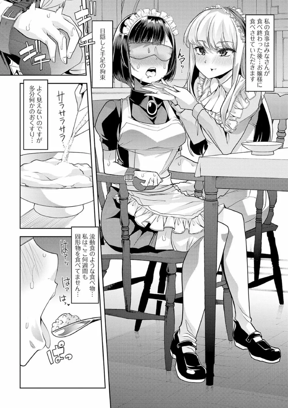 えっちなおむつっ娘は好きですか? Page.186