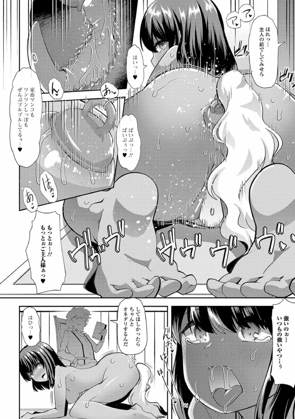 えっちなおむつっ娘は好きですか? Page.44