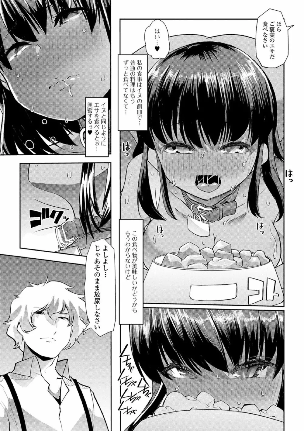 えっちなおむつっ娘は好きですか? Page.47