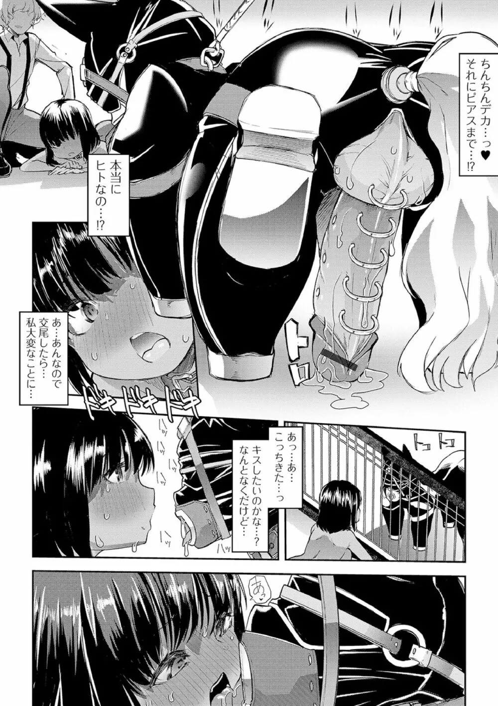 えっちなおむつっ娘は好きですか? Page.51