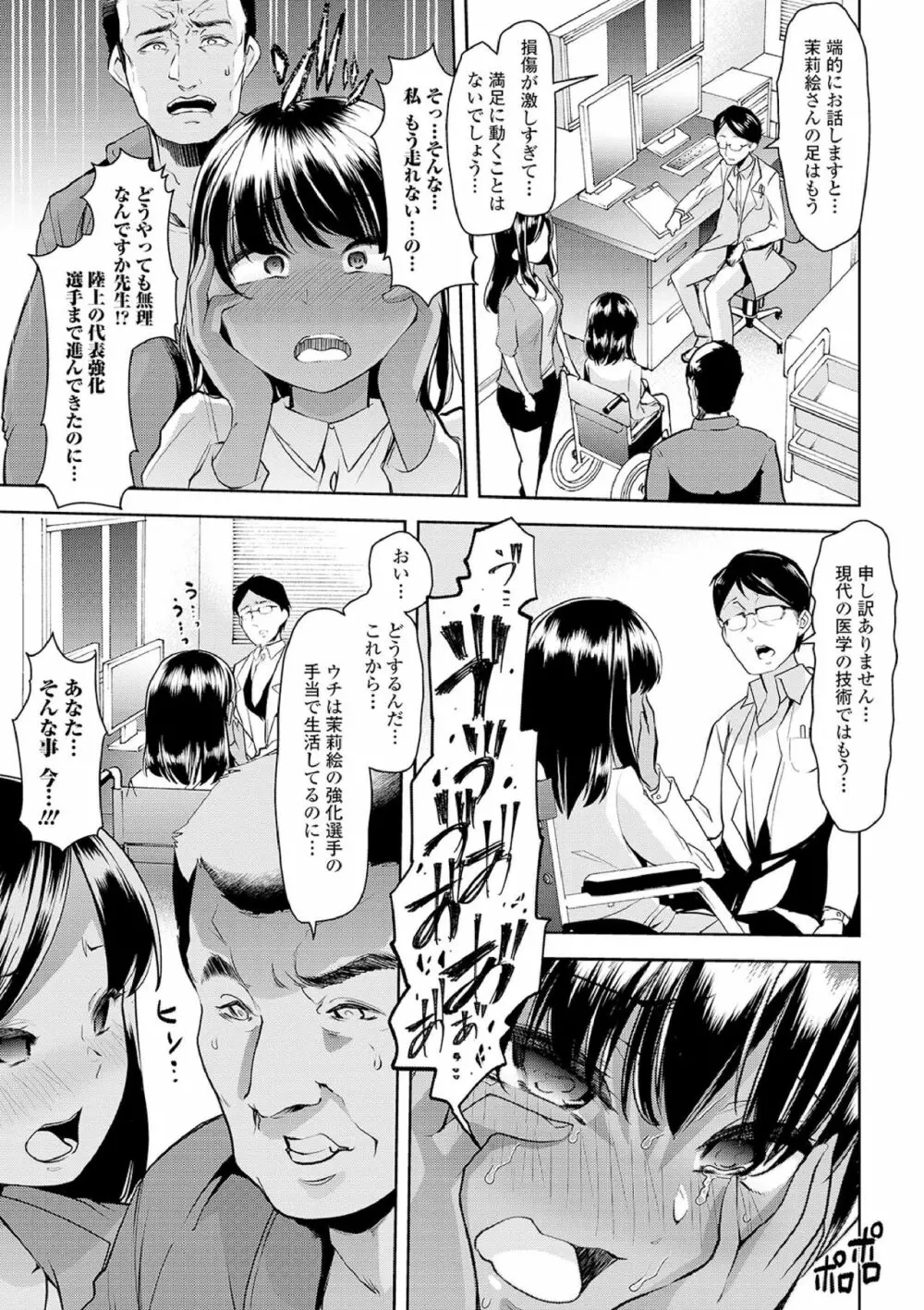 えっちなおむつっ娘は好きですか? Page.9