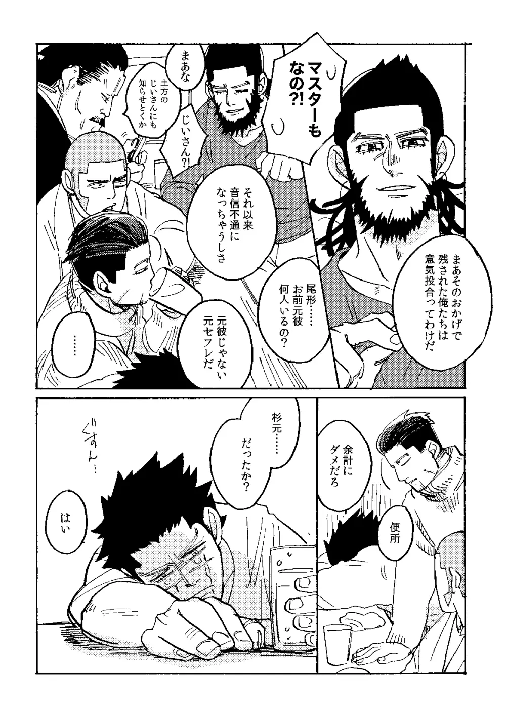 うちのオガタしりませんか Page.47