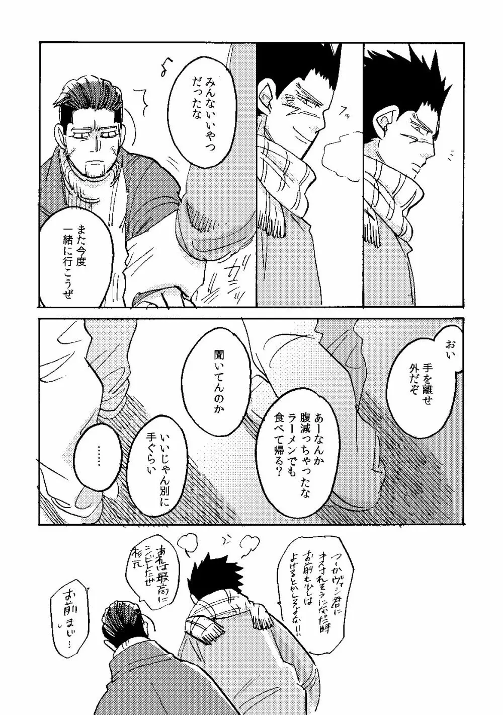 うちのオガタしりませんか Page.55