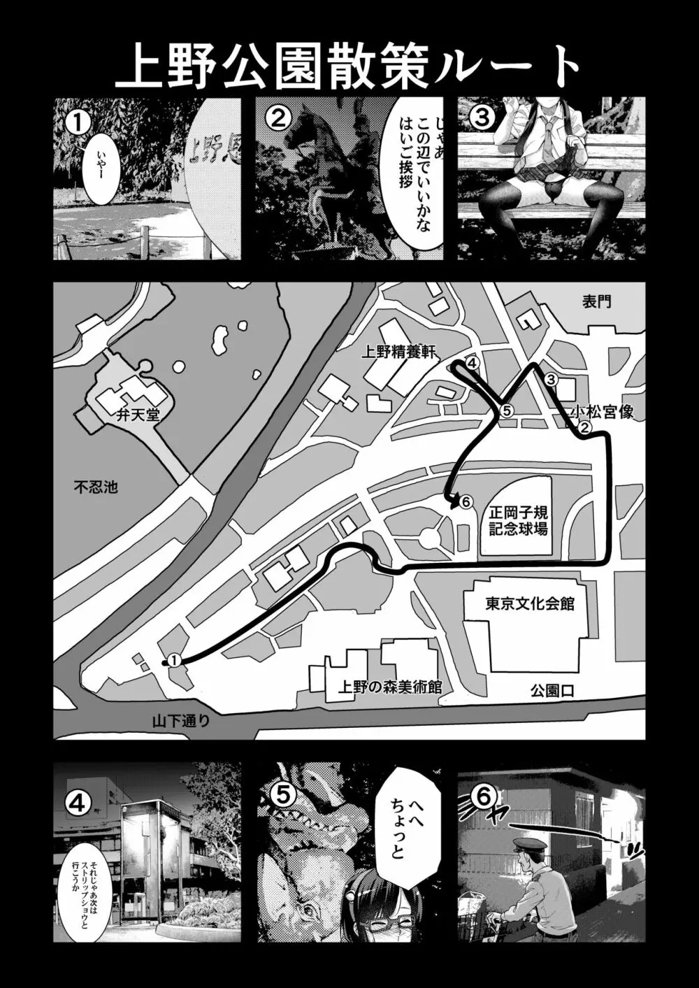 有名配信女装子 電撃AVデビュー即引退 Page.30