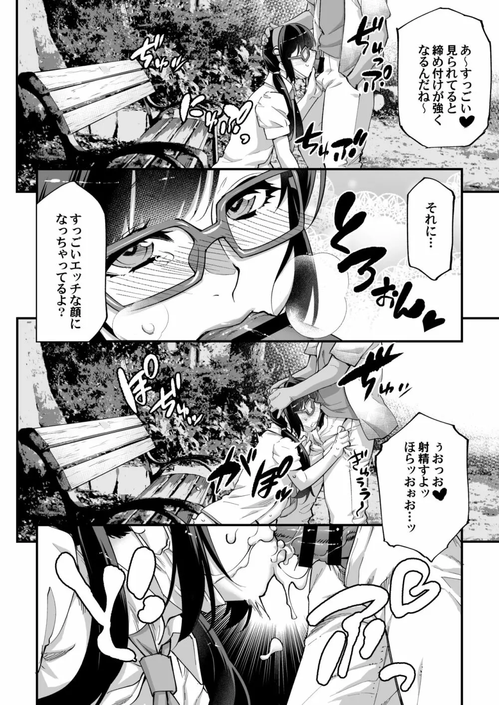 有名配信女装子 電撃AVデビュー即引退 Page.8