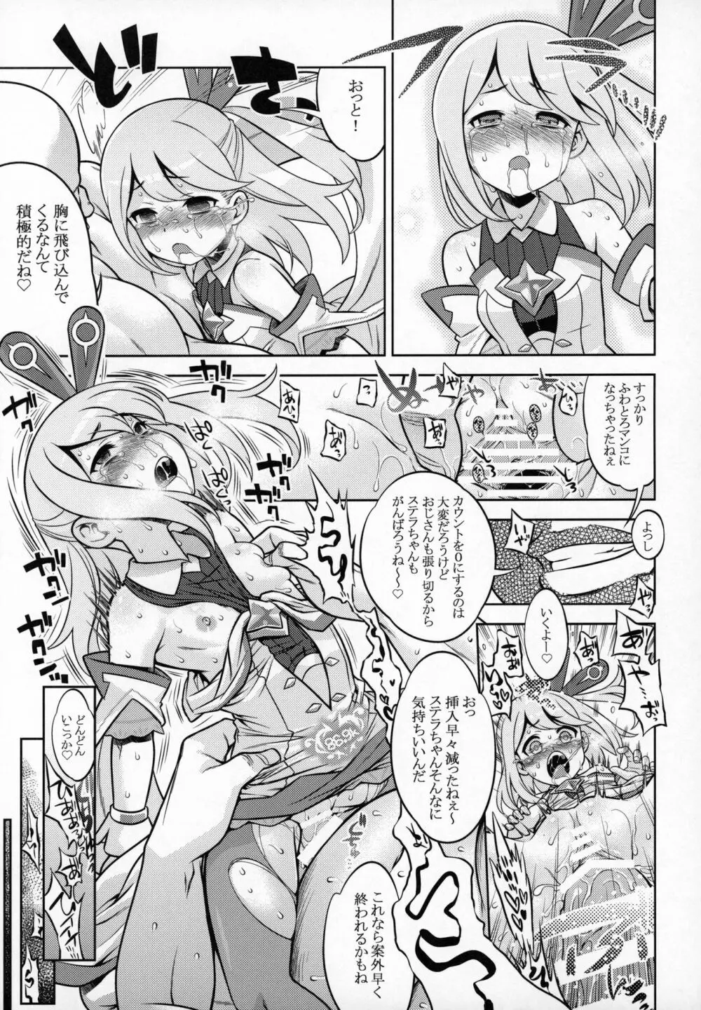 ワーフリのあのね Page.36