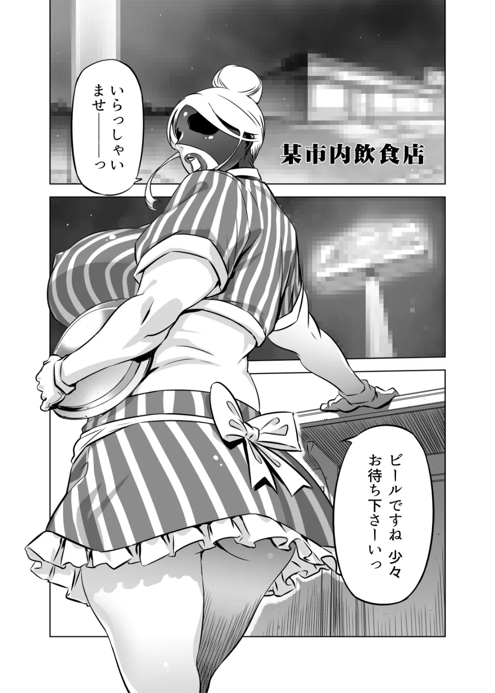 全頭マスク性欲スレイブ〇〇さん02 Page.4