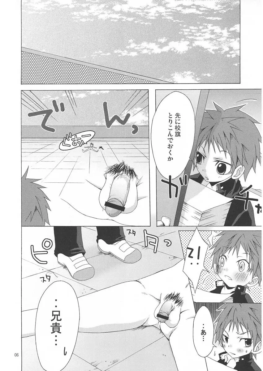 ほけんノート Page.6