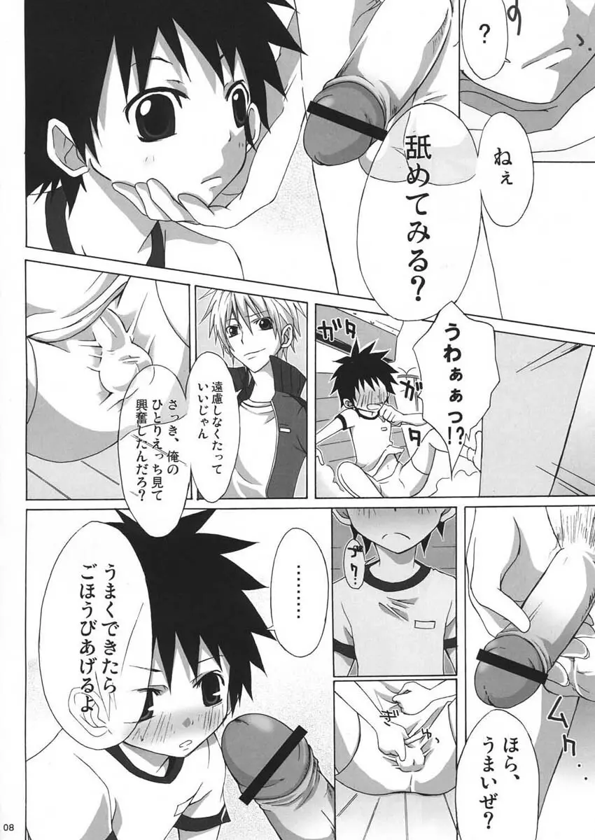 たまあそび Page.8