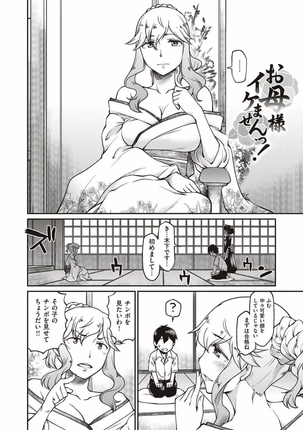 彼女たちはシたい事があるらしい【デジタル特装版】 Page.156