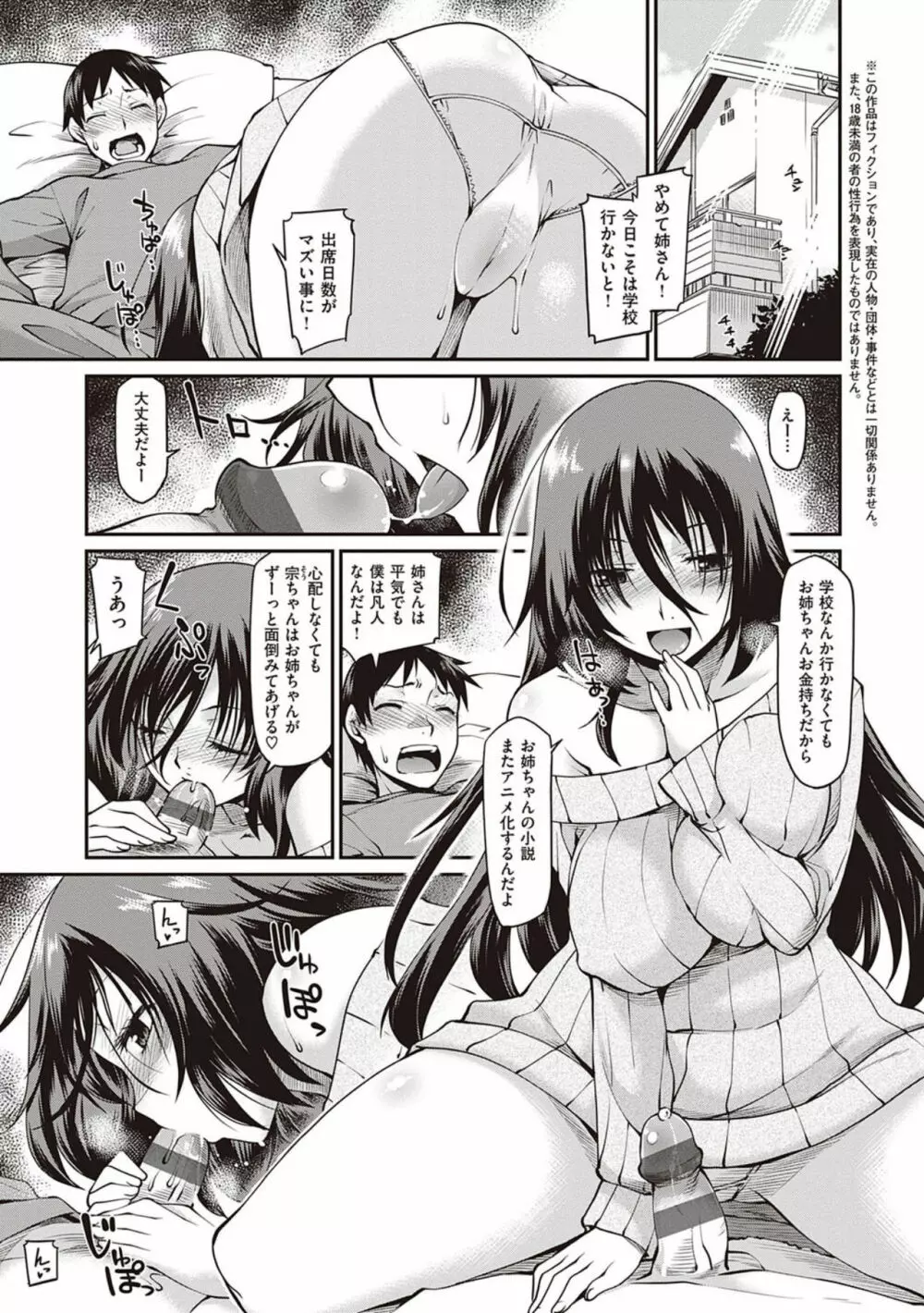 彼女たちはシたい事があるらしい【デジタル特装版】 Page.215