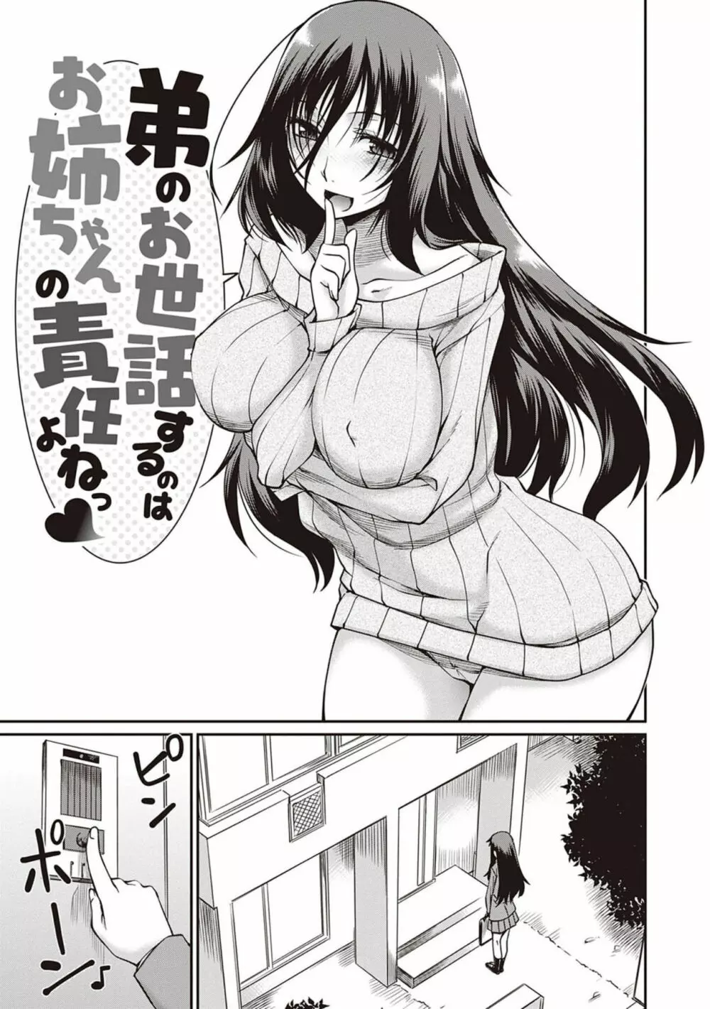 彼女たちはシたい事があるらしい【デジタル特装版】 Page.217