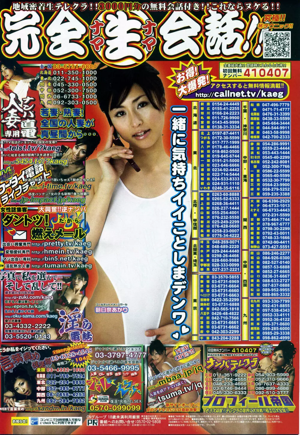 ヤングコミック 2009年8月号 Page.260