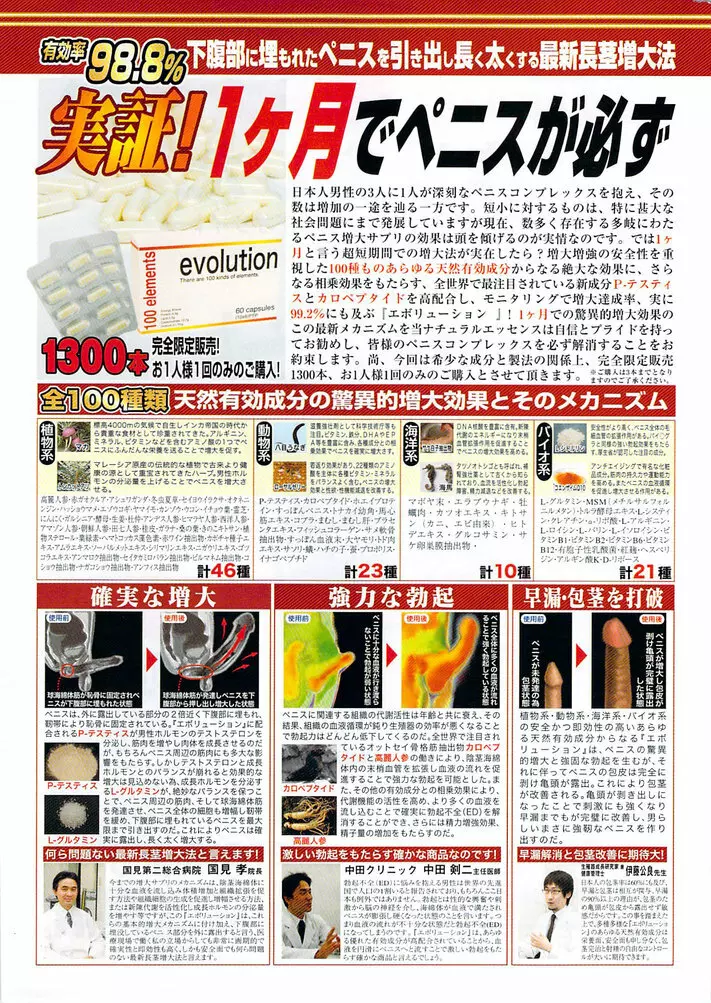 ヤングコミック 2009年8月号 Page.326