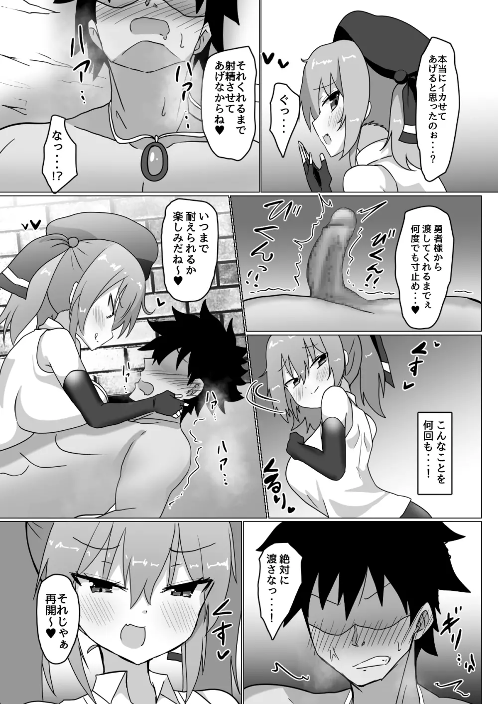 乳がでかいだけの盗賊娘なんかに負けるわけ無いだろ!! Page.16