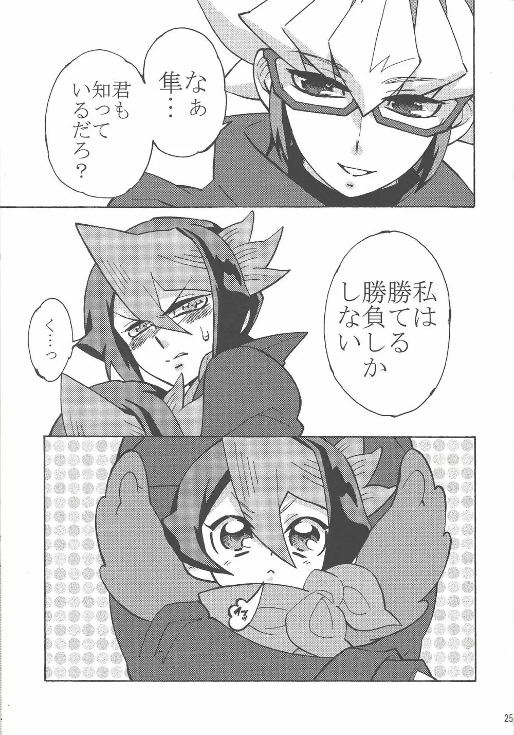 はじめましてひなしゅんです。H Page.24